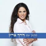 Liat Buchnik Arad