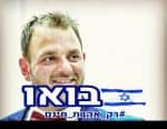 Yosi Tal